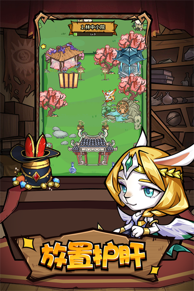 猴哥去哪儿九游版(4)