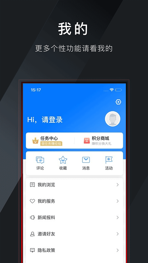 掌上武义app(2)