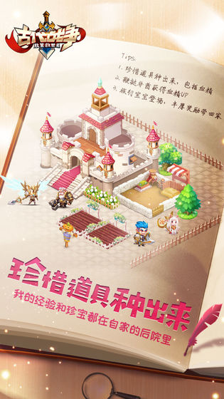 古代战争猫步版(3)