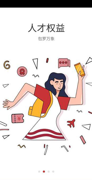 优粤佛山卡app(3)