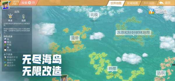 艾兰岛最新中文版(1)