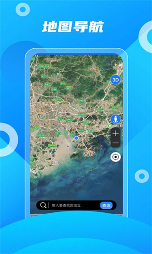 北斗助手app官方 v10 安卓版(4)
