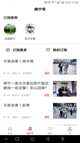 南宁云客户端(1)