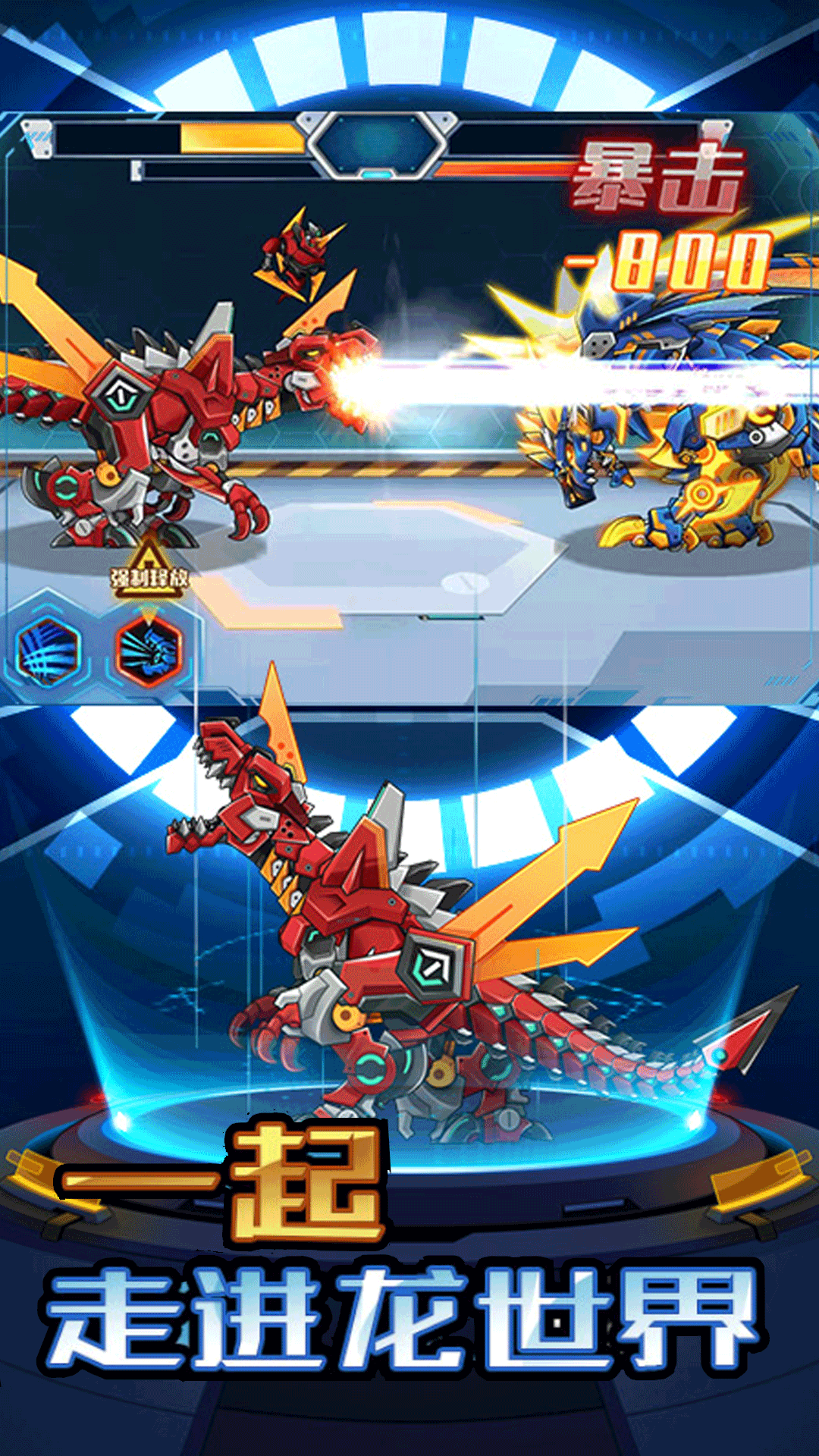 迷你恐龙模拟器(3)