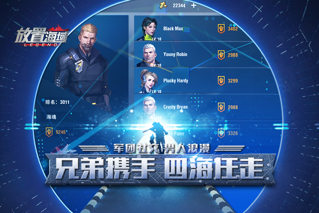 放置海域正版(2)