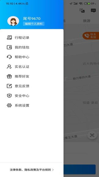 乐拼用车app(1)