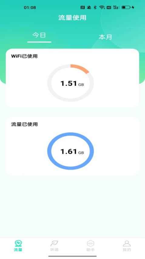 小达米网络助手app(3)