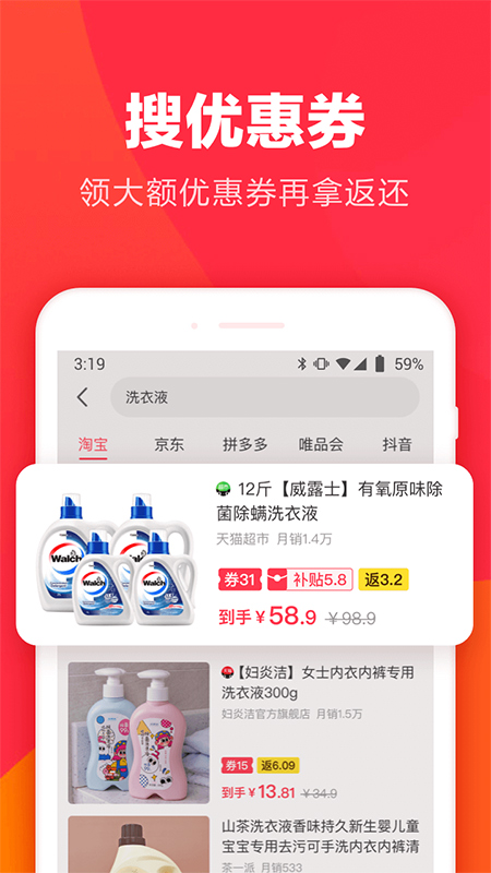 羊毛省钱app(1)
