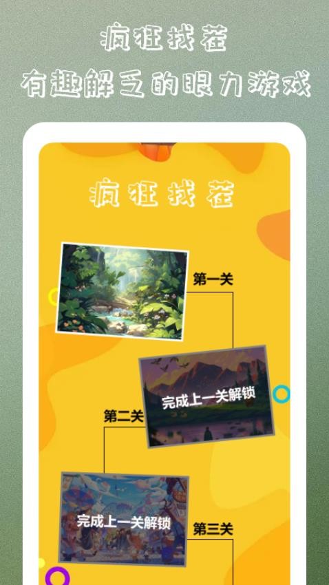 疯狂脑洞app(2)