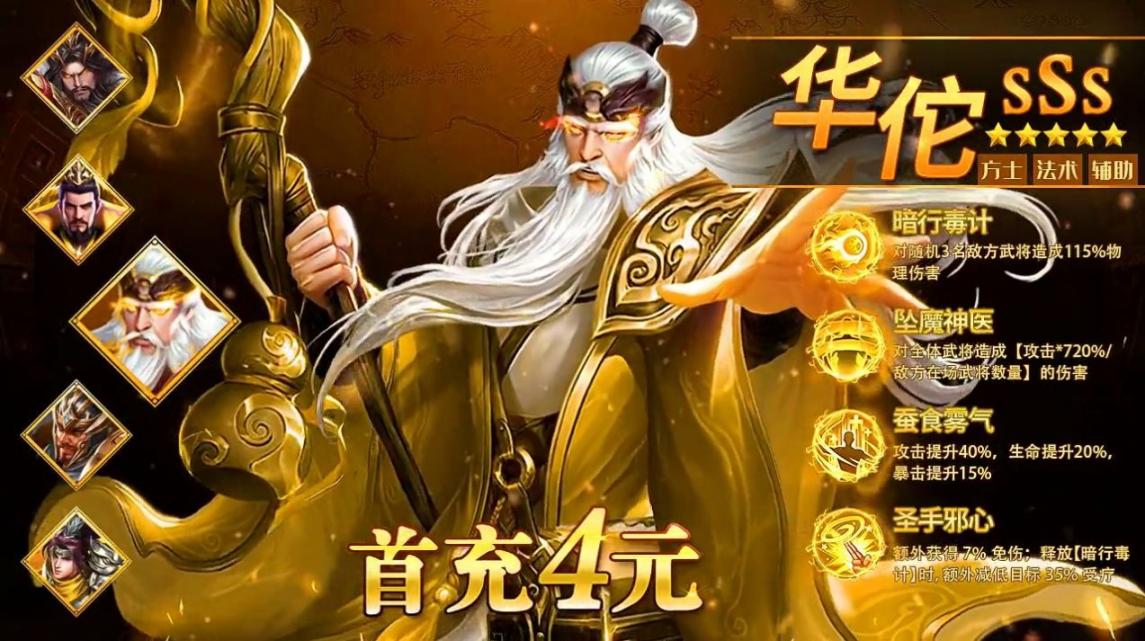 全新三国官方安卓版(2)