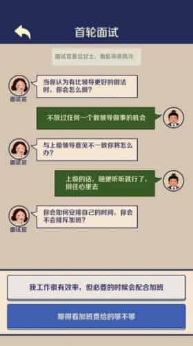 升职吧老六汉化版(1)