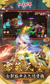 仙灵世界魔玩版(1)