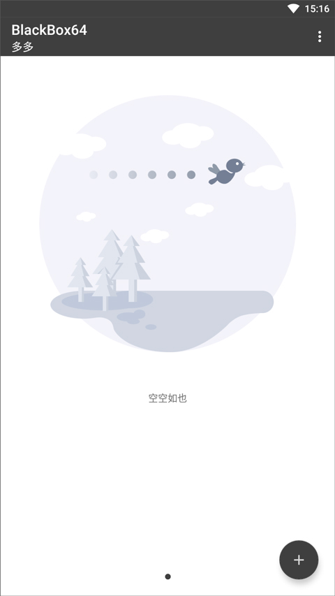 黑盒BlackBox32位多开虚拟框架 v2.2.0 安卓版(5)