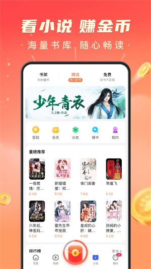 百度极速版去广告去升级精简版 v6.9.5.10 安卓版(1)