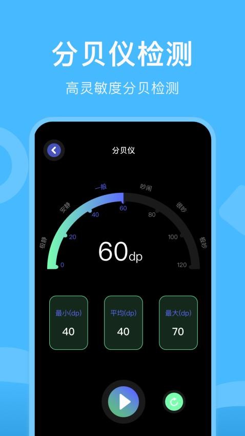 gm工具箱免费版(3)