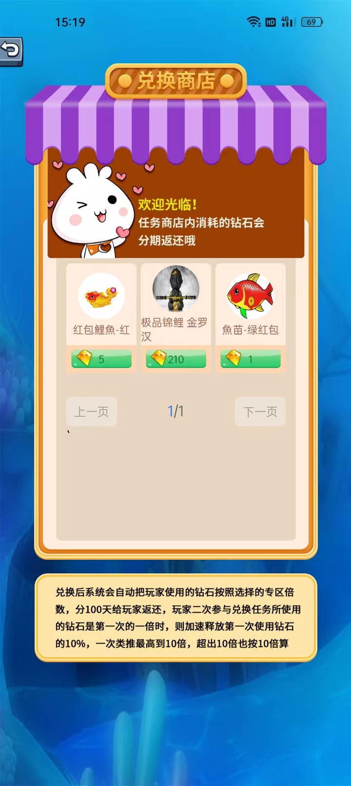 水中宝石红包版(3)