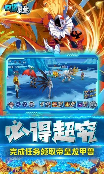 口袋灵龙红包版(3)