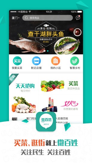 微百姓平台(1)