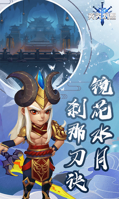 英灵幻想官方版(5)