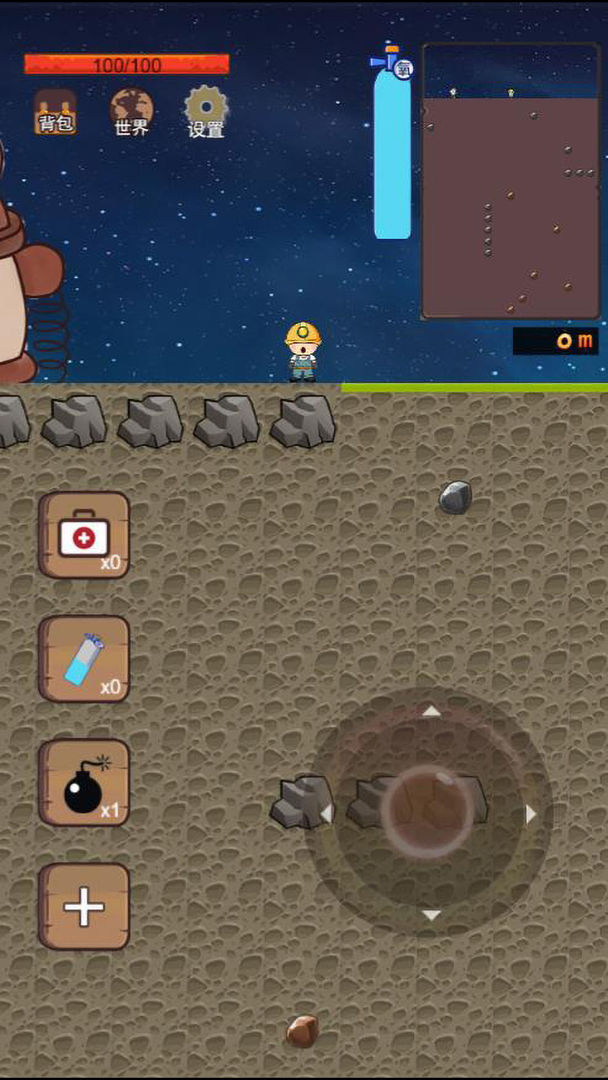 挖地小子官方安卓版安装(1)