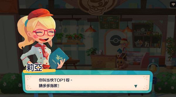 宝可梦咖啡厅最新版(4)