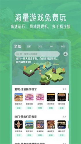 小马模拟器app最新版(3)