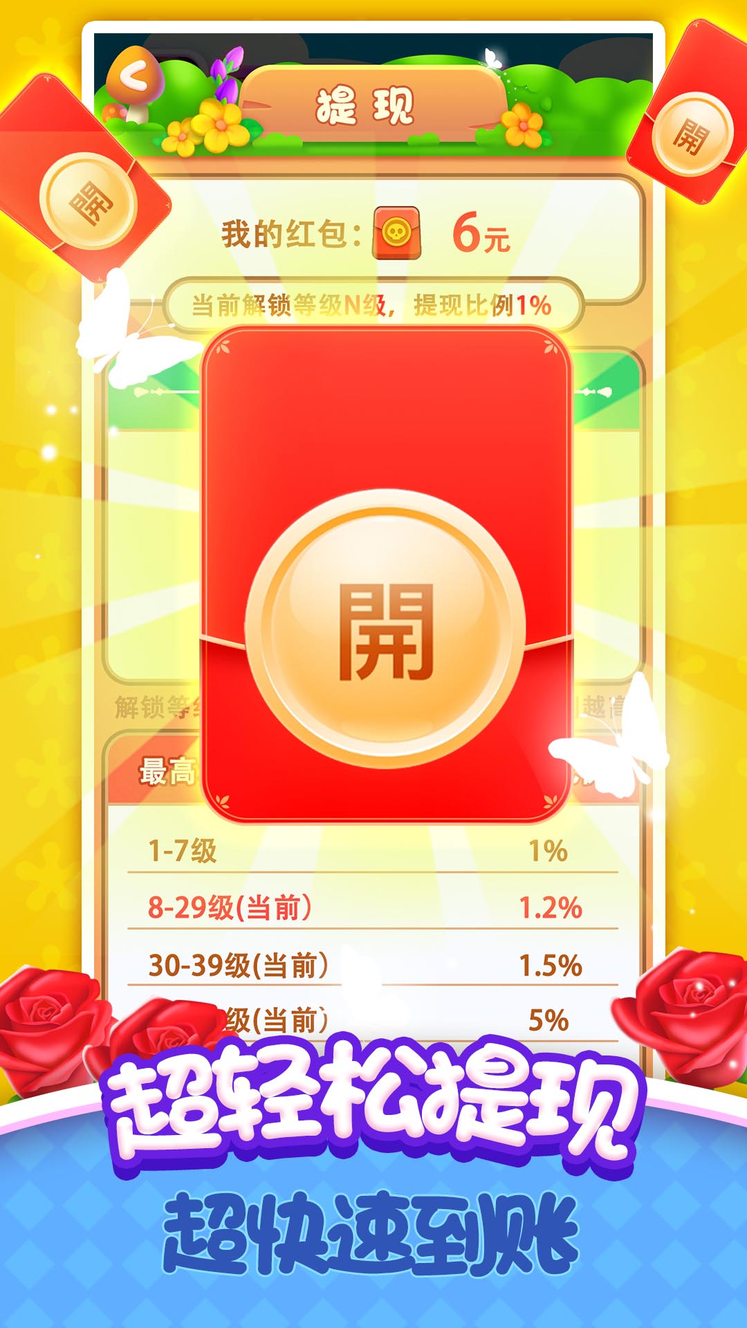 爱尚花园世界(1)