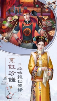 皇上吉祥(4)
