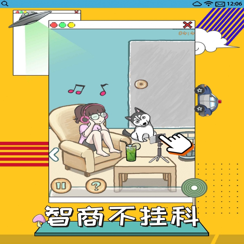 智商不挂科免广告免实名认证2025 (1)