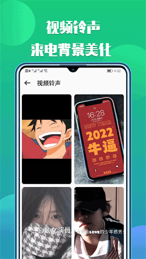 66铃声软件安装 v2.8.3 安卓版(2)