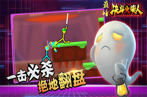 巅峰决斗火柴人最新版(3)
