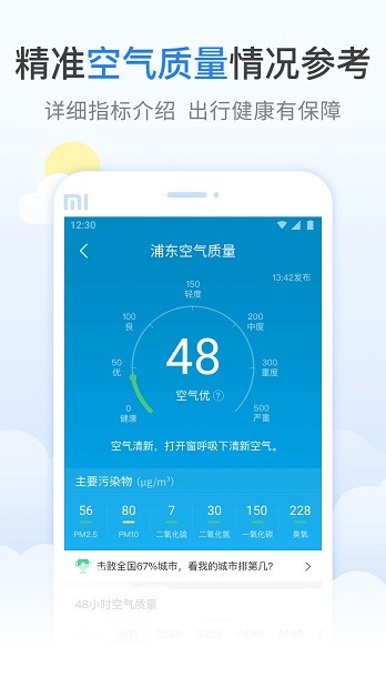 柠檬天气最新版(2)