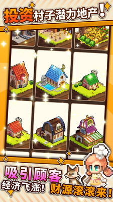 暴食大作战 v1.1.9 免费版(3)