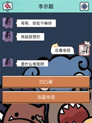聊天模拟器(3)
