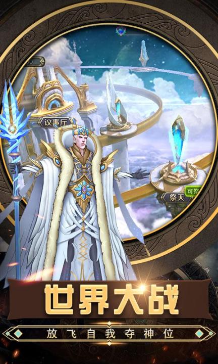 斗神之刃安卓官方版(2)