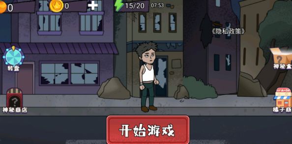 猎鬼躺平派对游戏安卓版(2)