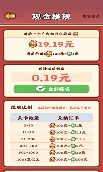 全民摘水果(2)