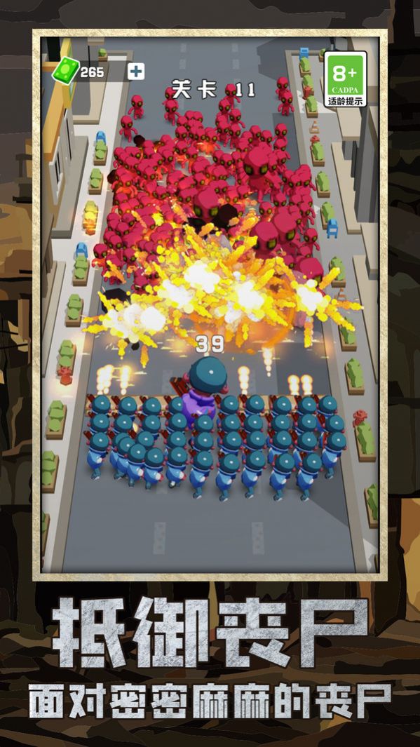 丧尸区突围游戏手机版(1)