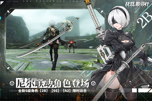 战双帕弥什国际服(4)