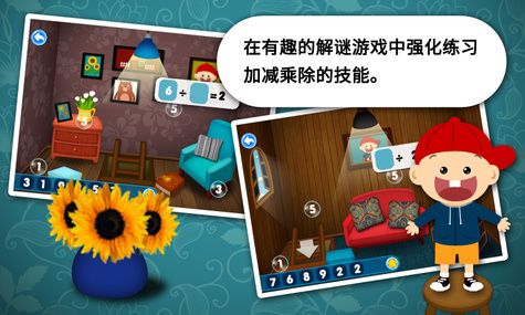 阳阳速算小镇(3)