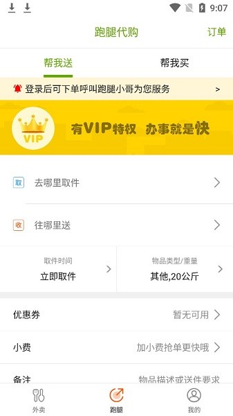 私人管家app(3)