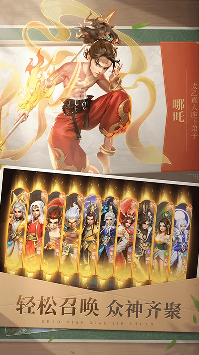 少年仙界传0.1折版(1)