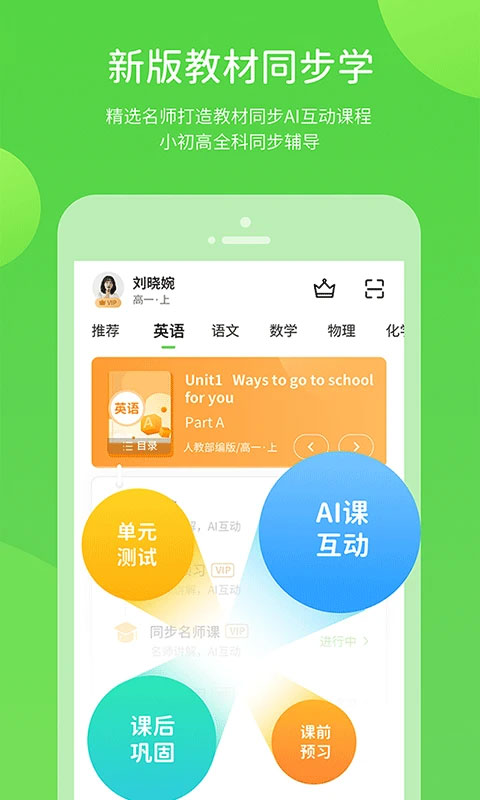 川教学习app(2)