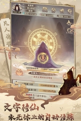 凡人传说内购(1)