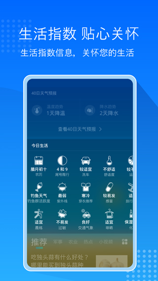 天气预报大字版app(4)