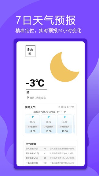 电视万能遥控器app(3)