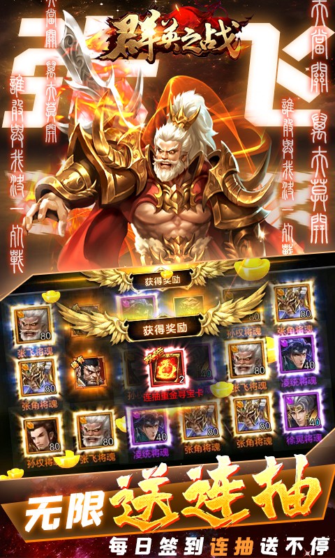 群英之战官方版(3)