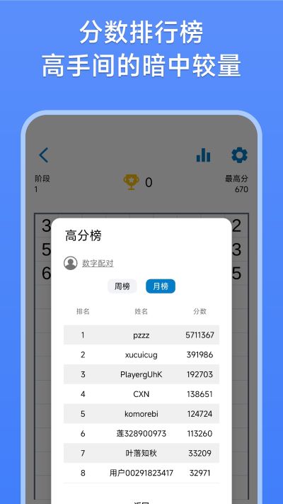 数字消除术(4)