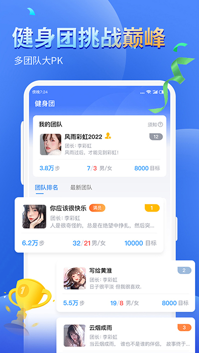 健康运动计步器app(4)