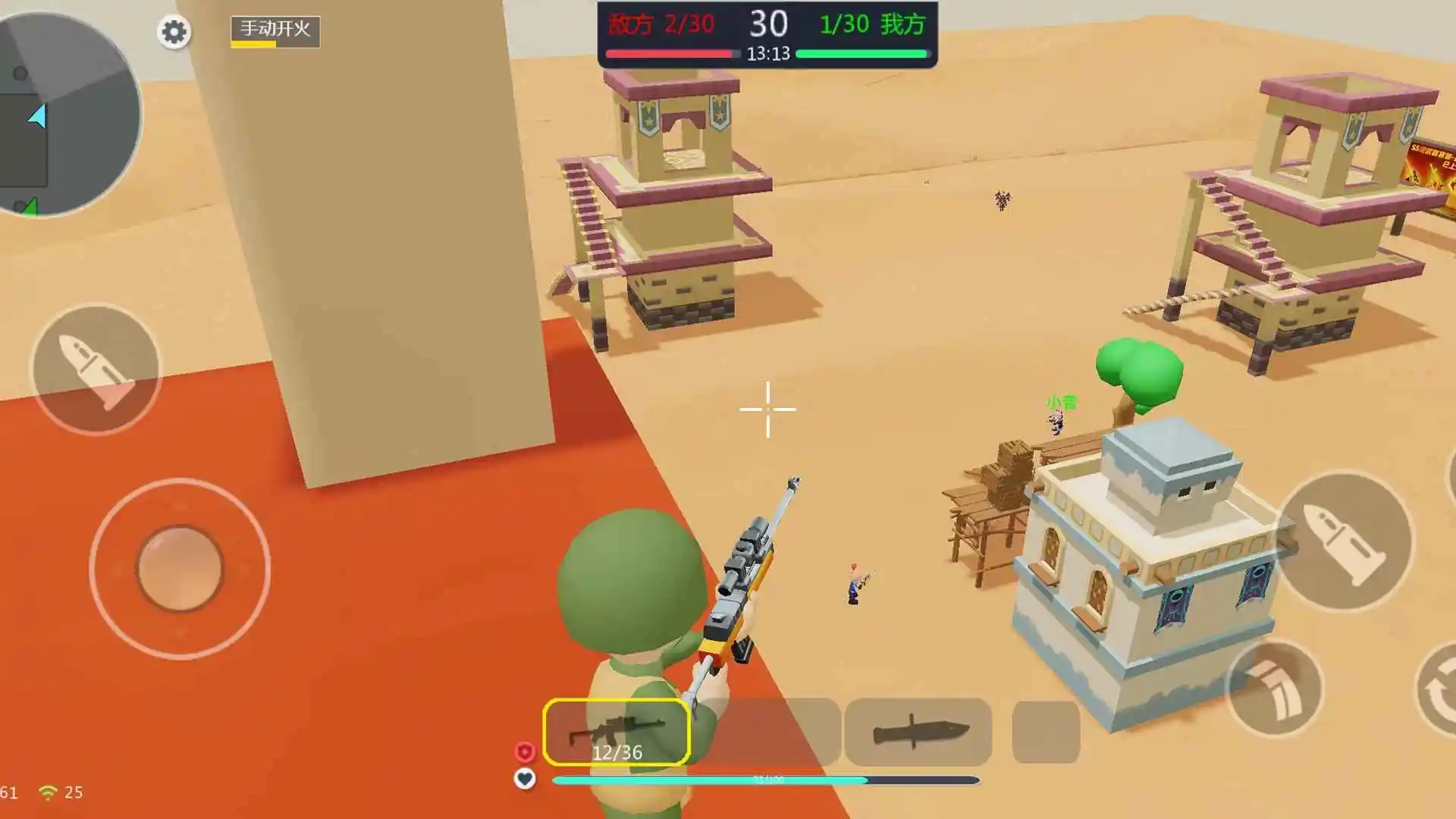 小小枪战2(1)